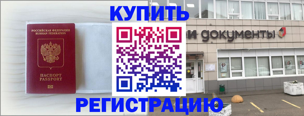 прописка для военкомата в Туринске