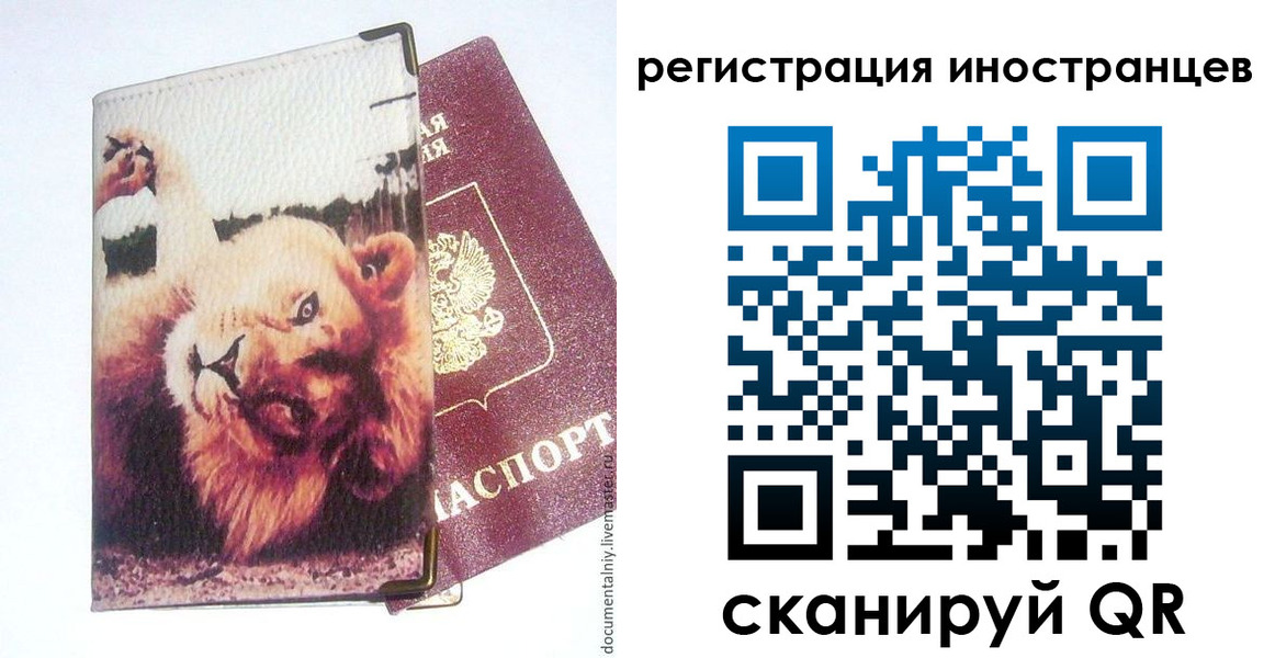 временная регистрация для школы в Туринске