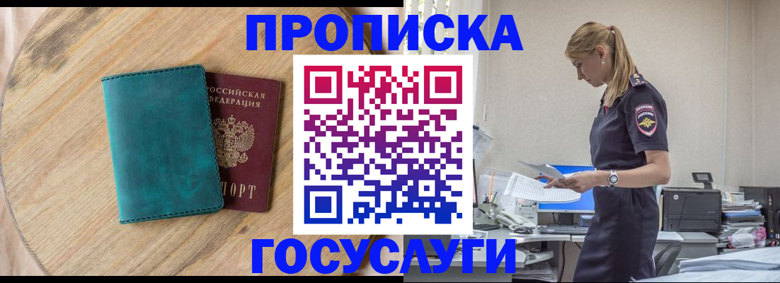 прописка от собственника в Туринске