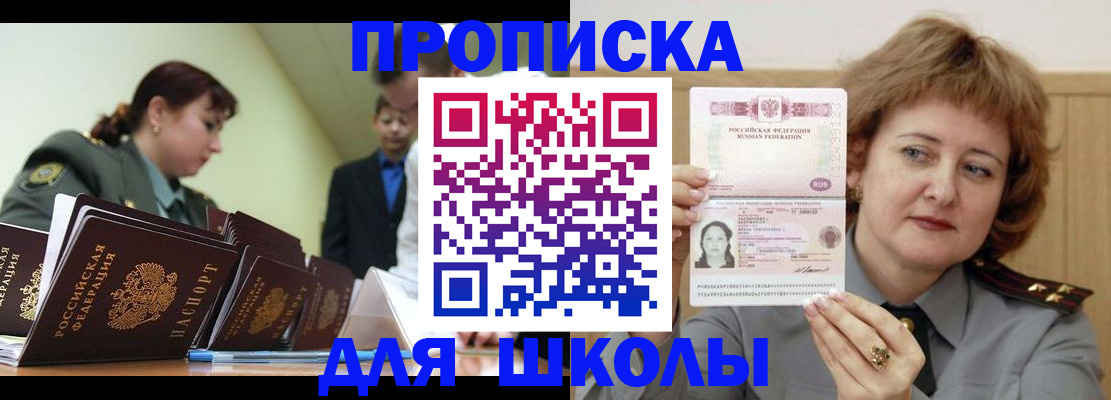 прописка для военкомата в Туринске