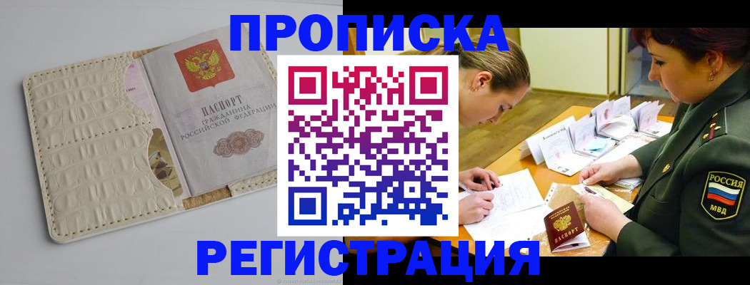 прописка для кредита в Туринске