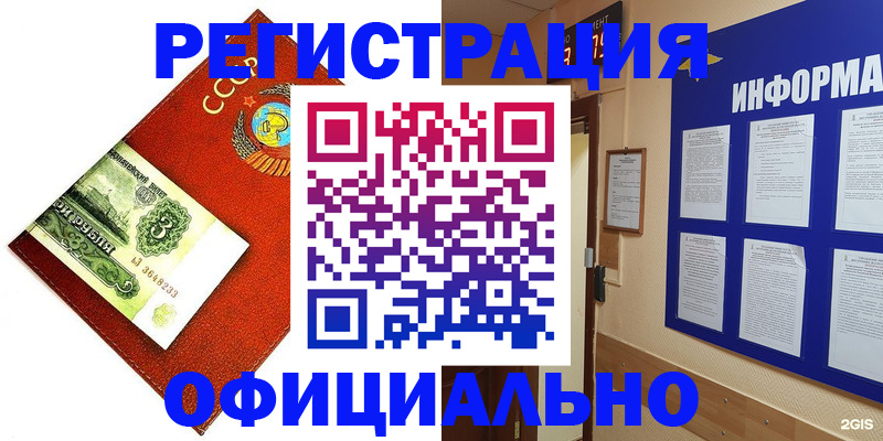 прописка 2025 в Туринске