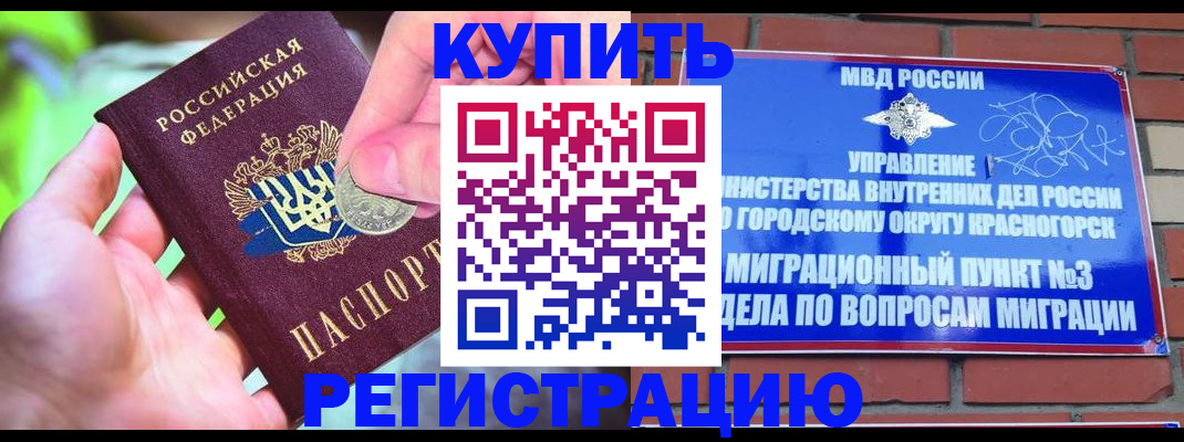прописка законно в Туринске