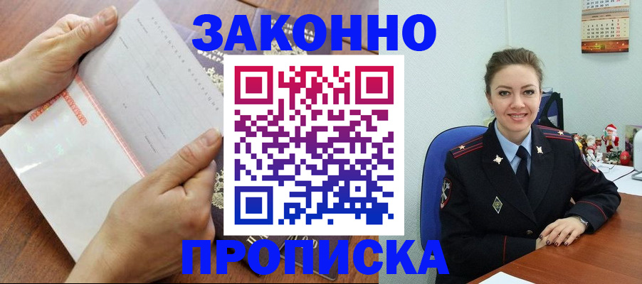 временная регистрация законно в Туринске