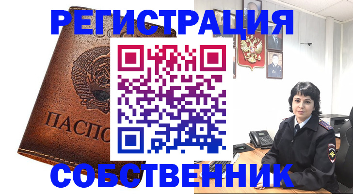 прописка регистрация в Туринске