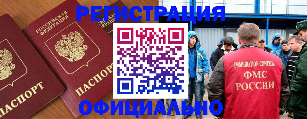 временная прописка в Туринске