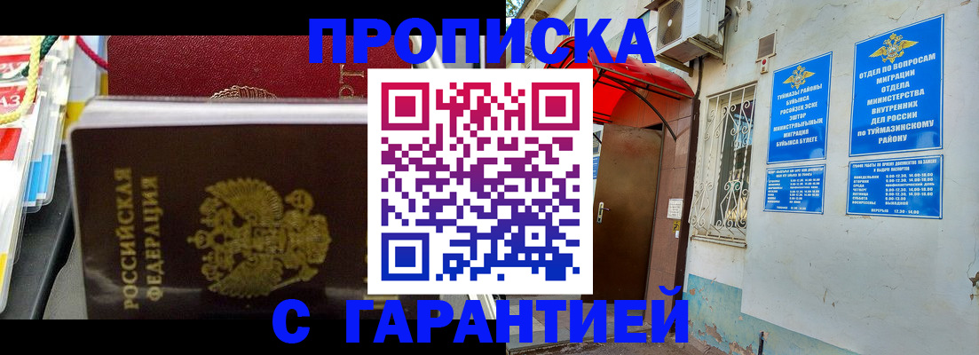 прописка паспорт в Туринске