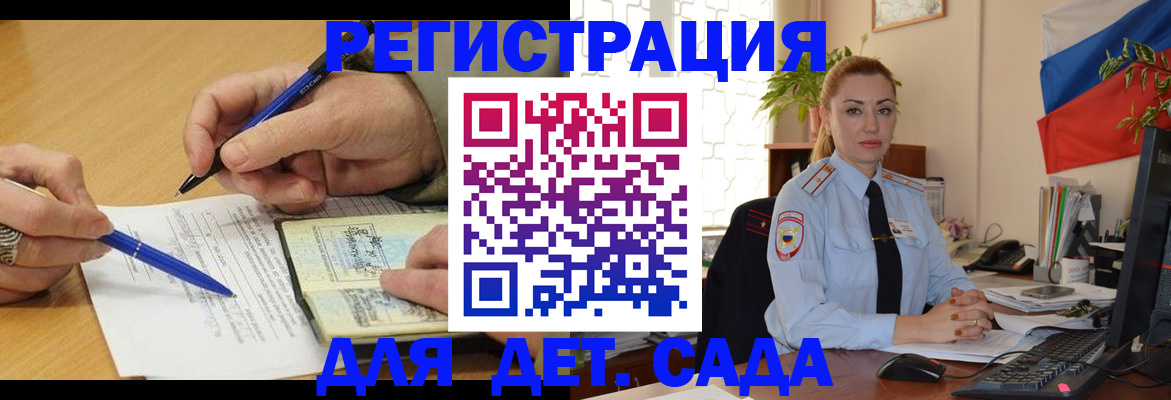 регистрация для дет. сада в Туринске