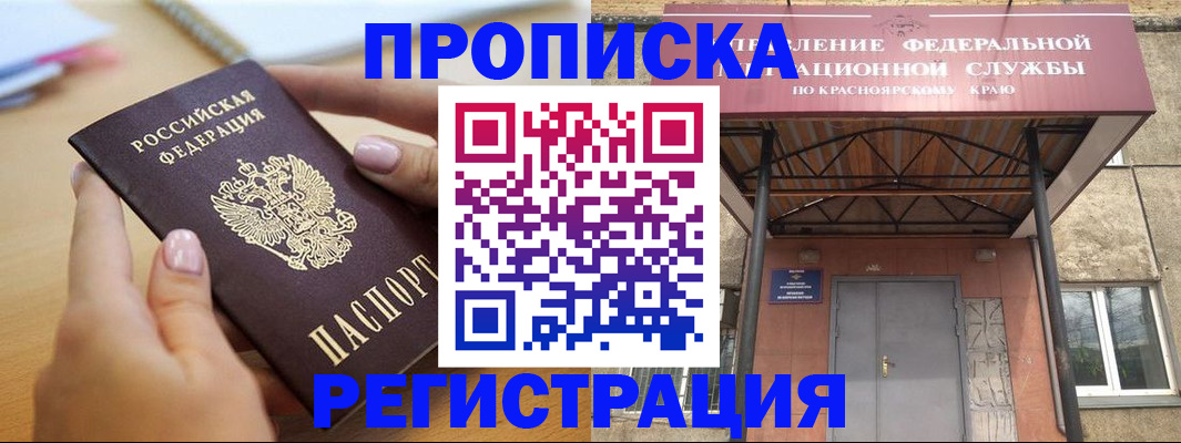 прописка гарантия в Туринске